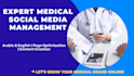 handle social media for doctors and health brands
