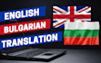 translate english to bulgarian texts