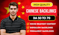 skyrocket SEO with chinese dofollow backlinks
