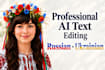 edit, rewrite, and humanize your ai translated text