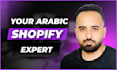 be your arabic ecommerce dropshipping consultant