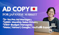 write native japanese ad copy for the japanese market