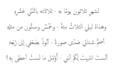write an arabic poem