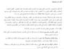 deliver structured, rich, and creative arabic content writing
