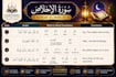 professionally teach holy quran translation and discription