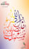 professional arabic calligraphy and islamic art design