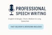 write a powerful and engaging speech for any occasion