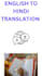 do accurate transcription and transkription in hindi