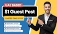 do low price uae guest post