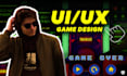 design and implement UI UX for your unity game