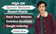 publish spanish guest posts with spanish backlinks