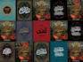 design an awesome islamic book cover, arabic book cover