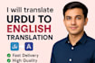 translate urdu to english and english to urdu
