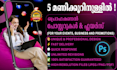 do malayalam poster and flyer designs