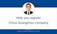 help your guangzhou company registration