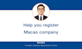 handle your macau company registration