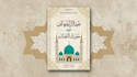 design professional islamic book cover