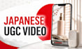 create a japanese ugc style product video ad