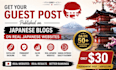 do japanese guest posting for business japanese blogs on real japanese websites