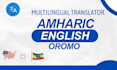 provide expert english amharic oromo document translation