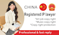 be your legal attorney to register your copyrights in china