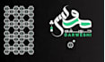 digital arabic calligraphy logo design