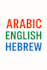 translation english arabic and hebrew