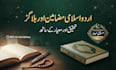 write SEO based islamic and spiritual urdu content