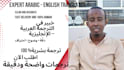 professionally translate english to arabic with accurate and human translation