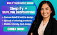 design supliful product label supliful product upload supliful shopify website