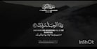 make quran recitation video in 2 hour