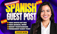 do spanish guest posts and backlinks on brazil, peru, mexico, spain, and more