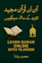 teach quran with proper tajweed and pronunciation online