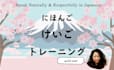 provide beginner friendly japanese keigo lessons