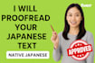 edit and polish native japanese writing