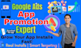 promote your mobile app with google ads app campaigns
