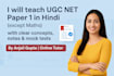 teach ugc net paper 1 in hindi