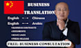 chinese localization translate and free business consultation