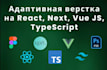 build responsive next website with tailwind css material ui