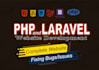 fix PHP laravel yii yii2 bugs errors and issues