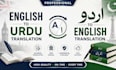 be your certified english to urdu translator for legal documents
