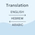translate or write professional contracts and documents