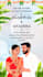 create animated video invitation wedding digital invite