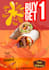 create food poster menu