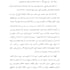 professionally transcribe your arabic audio or video
