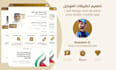 design and develop an arabic wordpress website