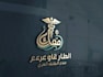 design arabic calligraphy and typography logo