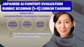 evaluate japanese ai content with rubric scoring and error tagging