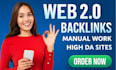 do web 2 0 backlinks