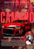 custom anime x car poster design